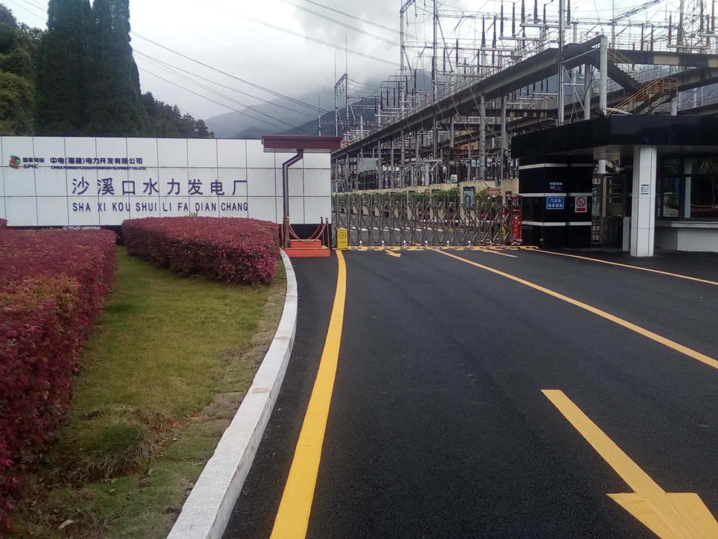 沙溪口水力發(fā)電廠.jpg